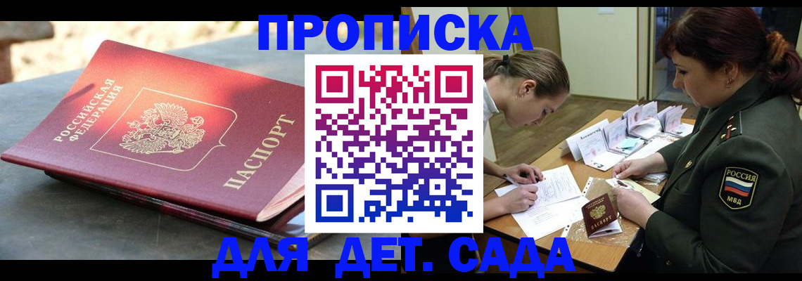 прописка для военкомата в Стрежевом