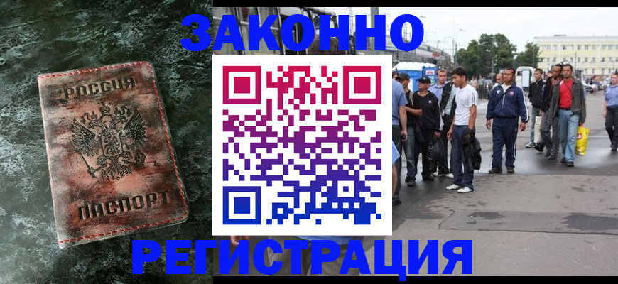временная регистрация адрес в Стрежевом