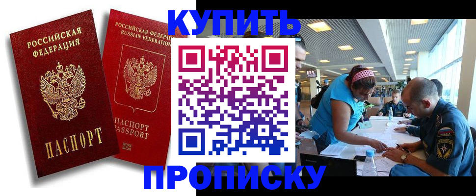 прописка иностранных граждан в Стрежевом