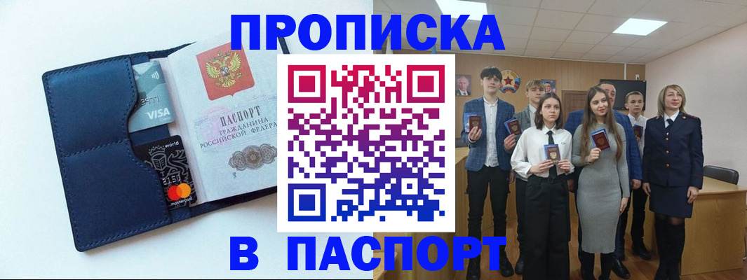 временная регистрация собственник в Стрежевом