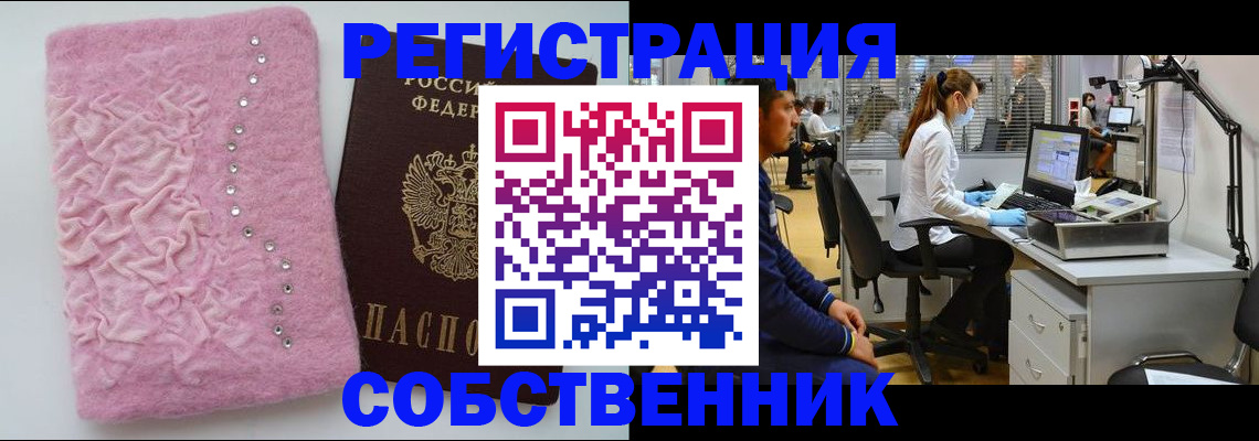 временная регистрация для школы в Стрежевом