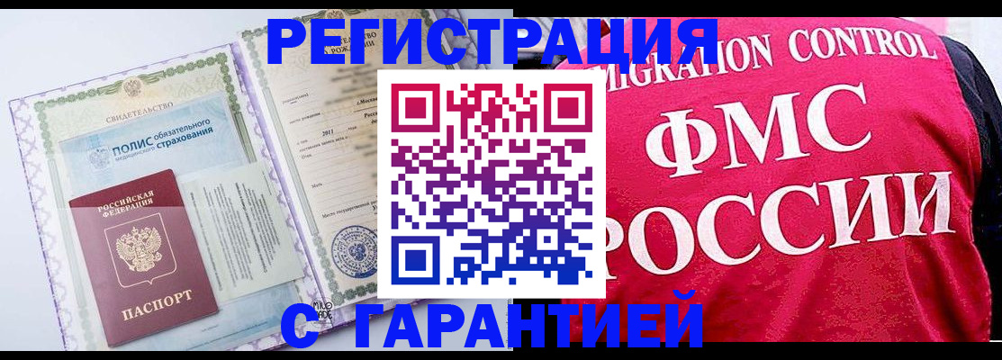 временная регистрация для школы в Стрежевом