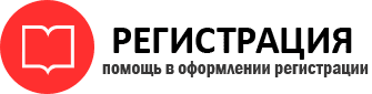 прописка в Стрежевом id406774